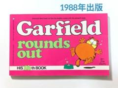2025年最新】GARFIELD漫画の人気アイテム - メルカリ