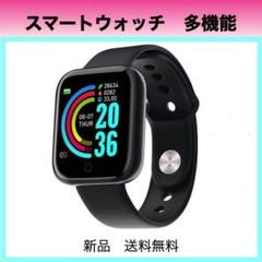 スマートウォッチ 血圧 健康管理 ブラック 黒 Y68