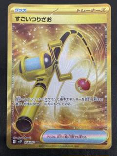 希少 ポケモンカード スノーハザード すごいつりざおur エラーカード 61gvPpRL9GL._AC_SY200_QL15_.jpg