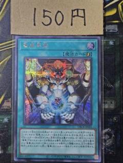 2025年最新】遊戯王 竜華界闢の人気アイテム - メルカリ