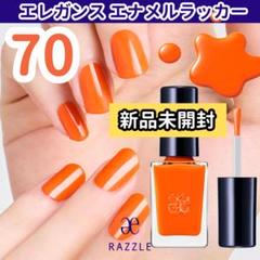 エルメス　ネイルカラー 75 & ネイルファイル セット　未使用品 エルメスのビューティーライン第3弾は手のケアと美にまつわる