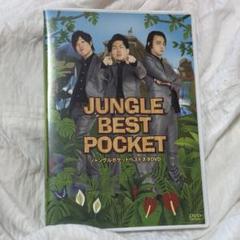 ジャングルポケット ベストネタ　DVD