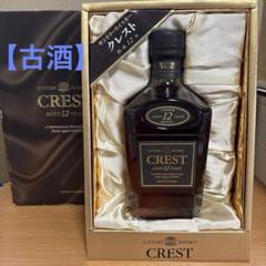 古酒 CREST クレスト12年ウイスキー 箱付き 700ml サントリー クレスト 12年 SUNTORY WHISKY CREST AGED 12 YEA