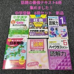 2025年最新】合格BEST本 社会の人気アイテム - メルカリ