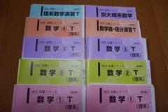 2025年最新】河合塾 tテキの人気アイテム - メルカリ