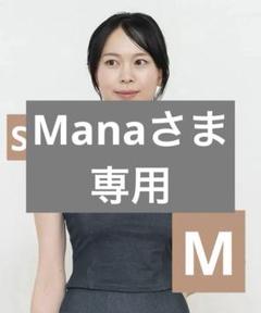 Mana様LAVA SUKALA リブデニムショートキャミソールネイビーM