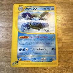 ポケモンカード 希少 カメックス 初期 旧裏 スターター | Shop