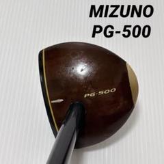 MIZUNO PG-500 パークゴルフクラブ カーボンシャフト ミズノ 右利き
