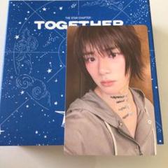 TXT ボムギュ　トレカ Together star keyring ver.