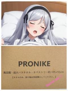 クラ婚 クッションカバー・ブランケット 北条糸青調 カーディガンver. 新品 m64484917991_1.jpg?1741049880