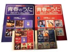 2025年最新】青春のうた ベストコレクション cdの人気アイテム