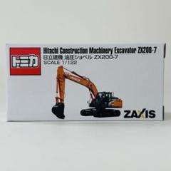 Hitachi Construction Machinery Miniature Model 1/50