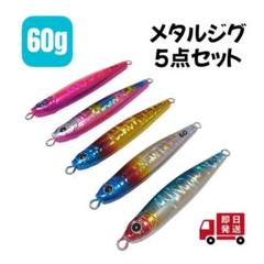 ☆激安特価☆メタルジグセット メーカー品セット青物 ジギング200g 8本 楽天市場】スローフォールウイング 200g メタルジグ ルアー