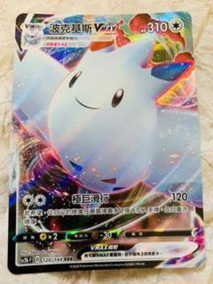 予約販売品】 SR珍ポケカ海外ア イーブイヒーローズ香港台湾限定 ...