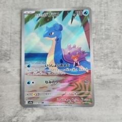ポケモンカード カスミのラプラス 072/063 AR - メルカリ