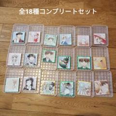 カードキャプターさくら プチ色紙 全18種 フルコンプリート