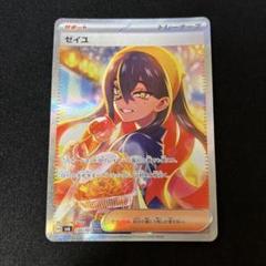 い*り様 PSA10 ゼイユ SAR レリーフズレ - メルカリ