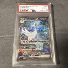2025年最新】サーナイトex psa10の人気アイテム - メルカリ