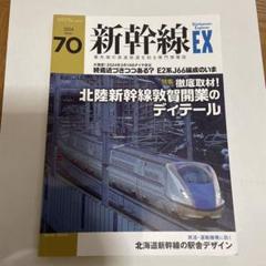 2025年最新】新幹線エクスプローラの人気アイテム - メルカリ
