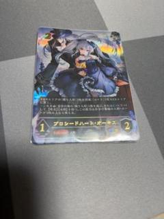 プロシードハート オーキス UR