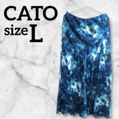 CATO カト【L】ロングスカート 青