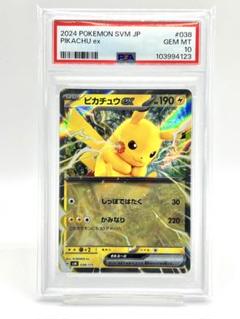 2025年最新】ピカチュウ psa10 スカーレットの人気アイテム