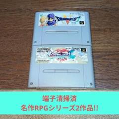 3連休限定価格609 SFC 名作RPGシリーズドラクエ&ブレスオブファイア2