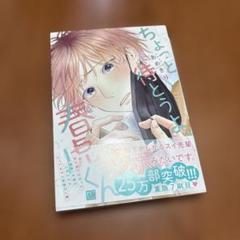 ちょっと待とうよ、春虎くん