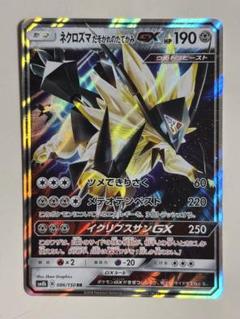 ★希少★　ポケモンカード　ウルトラシャイニー　UR　7枚　まとめ売り ポケモンカード ウルトラシャイニーGX UR 7枚セット