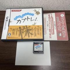 カブトレ! ニンテンドーDS【oka】