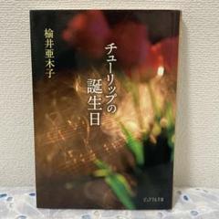 【中古】 バックステージ・パス/角川書店/楡井亜木子 中古】 バックステージ・パス/角川書店/楡井亜木子