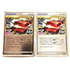 ポケモンカード　レジェンドボックス　よみがえる伝説　L2