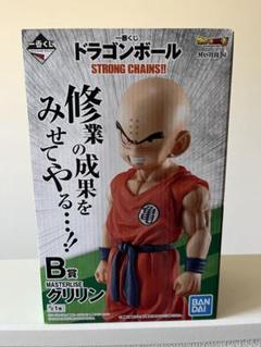 ドラゴンボール 一番くじ STRONG CHAINS!! MASTERLISE 孫悟空