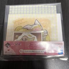 どれみ　一番くじ　G賞　ハナちゃん　ジッパーバッグ付きステッカーセット