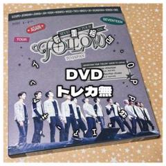 2025年最新】seventeen follow dvdの人気アイテム - メルカリ