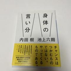 三軸修正法セミナー 物理法則から観る人体の可能性 Amazon.co.jp: 三軸修正法セミナー DVD : 池上 六朗: 本
