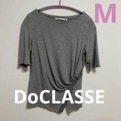 DoCLASSE ドゥクラッセ カットソーアシンメトリー グレー Mサイズ