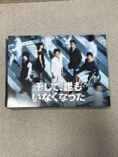2025年最新】そして誰もいなくなった blu-ray 藤原竜也の人気