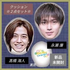 2025年最新】高橋海人 クッションの人気アイテム - メルカリ
