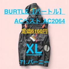 【新品】バートル 空調服 ベスト サイドファン ユニセックス