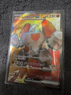 レジロックEX SR レジロックex SRセット レジロックEX(SR仕様)【-】{175/171}
