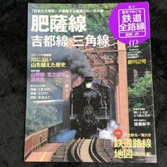 Amazon.co.jp: 国鉄駅名全(オール)百科 (コロタン文庫 36