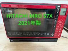 日立 加熱水蒸気オーブンレンジ MRO-S7X 21年製 - メルカリ