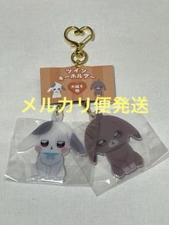 プリキュア　ツインキーホルダー　大福&悟の兎姿　タイムセールのサムネイル