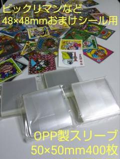 083 試供品　サンプル　ビックリマン 8周年記念（2017年7月） - ゼウスの森