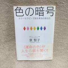【通信教育資格保証スマイルカラーセラピー認定講座レベル1 】 Amazon.co.jp: 通信教育資格保証スマイルカラーセラピー認定講座