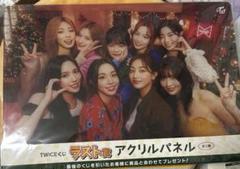 2025年最新】twice くじ ラストワンの人気アイテム - メルカリ