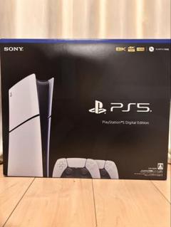 PlayStation 5 デジタル・エディション
