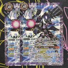バトスピ　ベルゼブモン　ブラストモード バトルスピリッツ】ベルゼブモン ブラストモード | トレカ販売