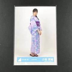 日向坂46 2025年 浴衣 生写真 直筆サイン　小坂菜緒 日向坂46 2025年 浴衣 生写真 直筆サイン小坂菜緒